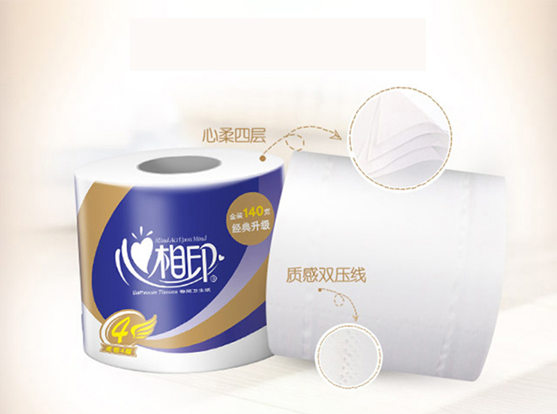 心相印140G-790-2.jpg
